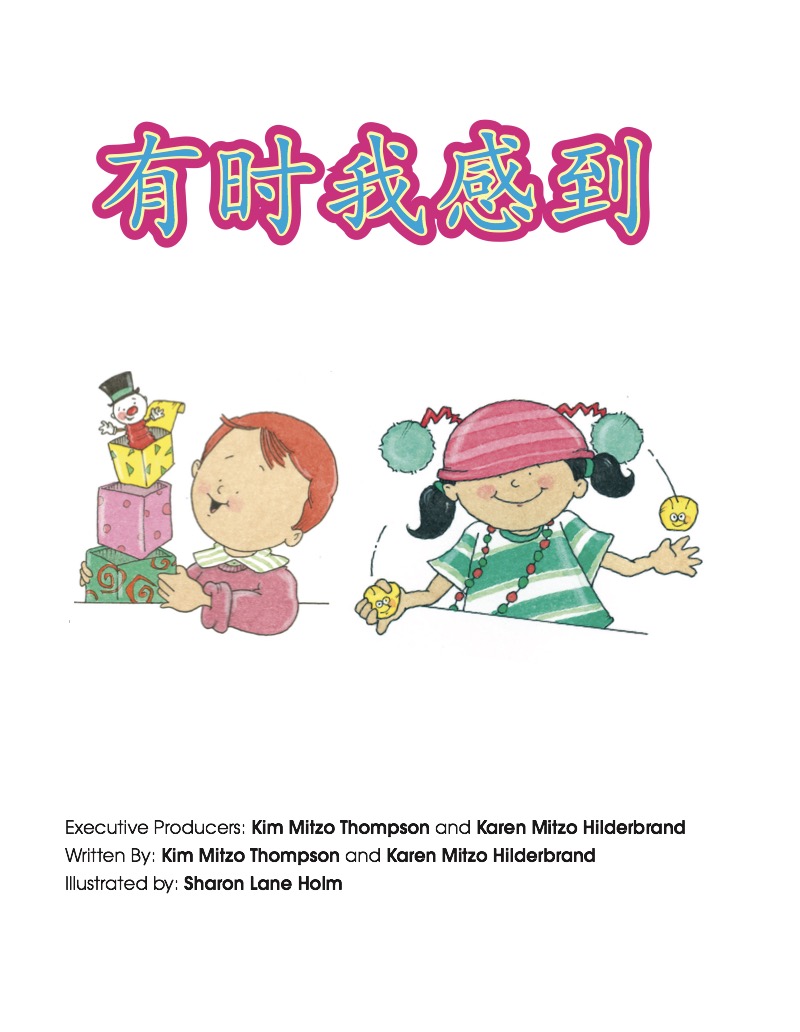 有时我感到 book cover