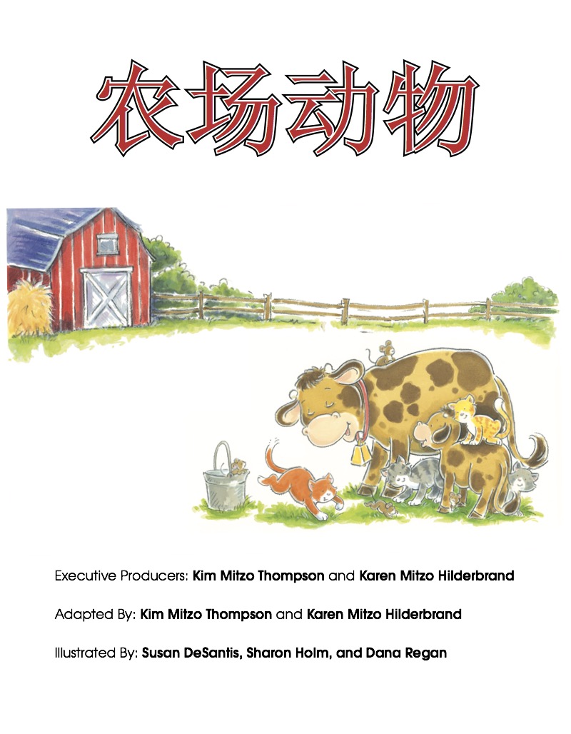 农场动物 book cover