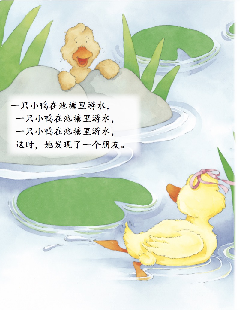 数字和数数 — page 1