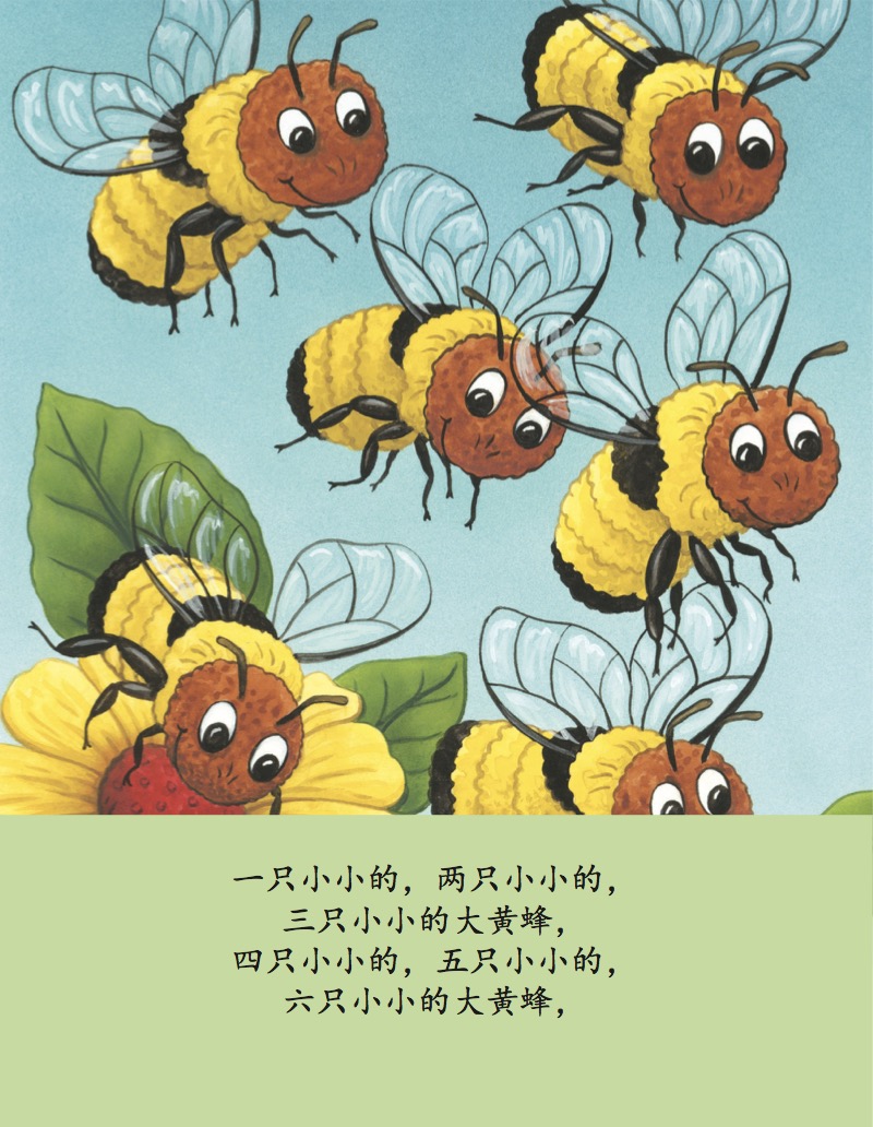 在动物园 — page 1