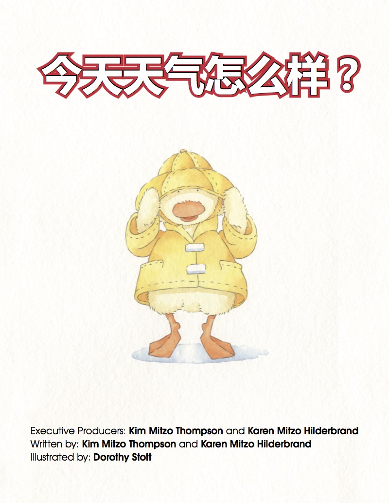 今天天气怎么样? book cover