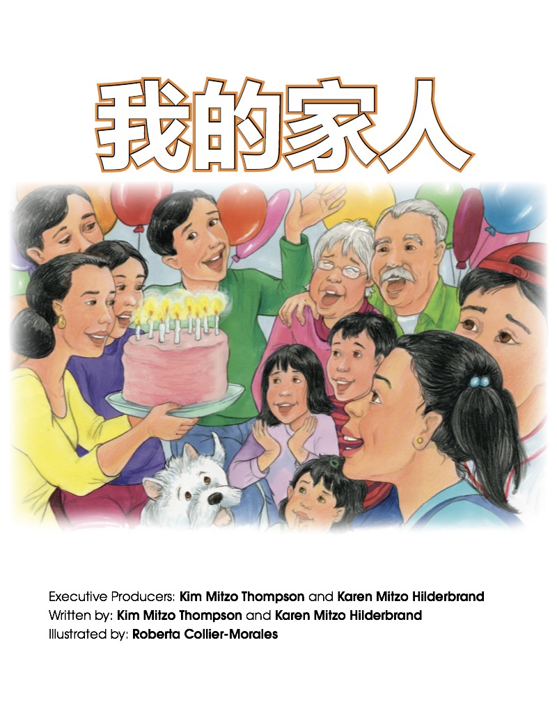 我的家人 book cover