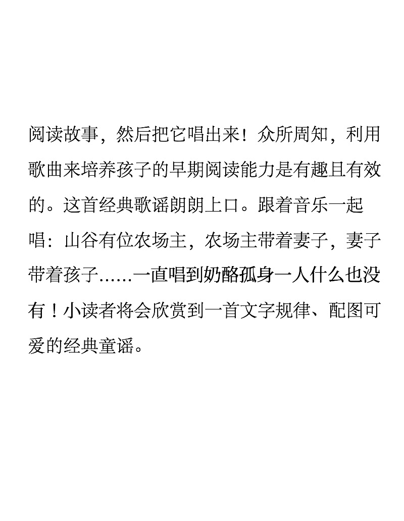 山谷里的农夫 book cover