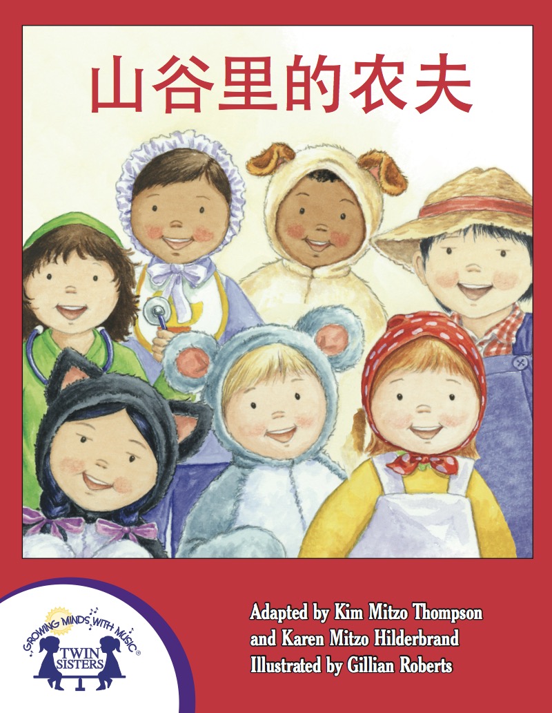 山谷里的农夫 — page 1